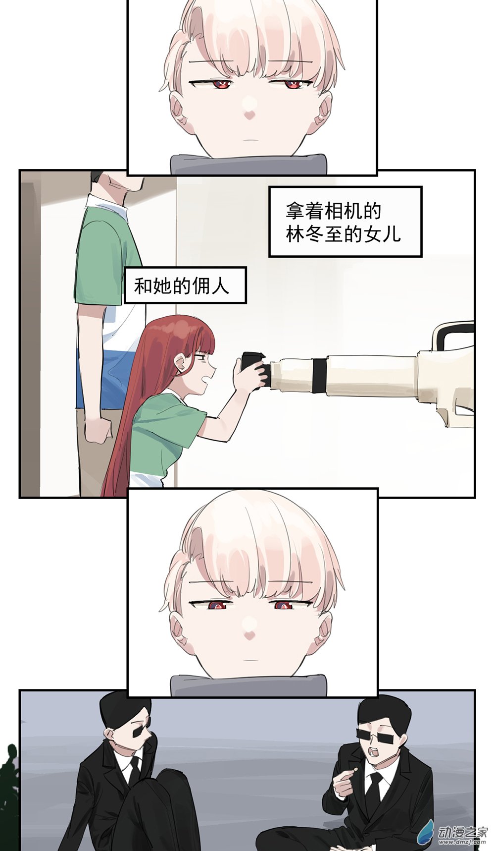 《勐汉男仆》47 第四十七话 第47页