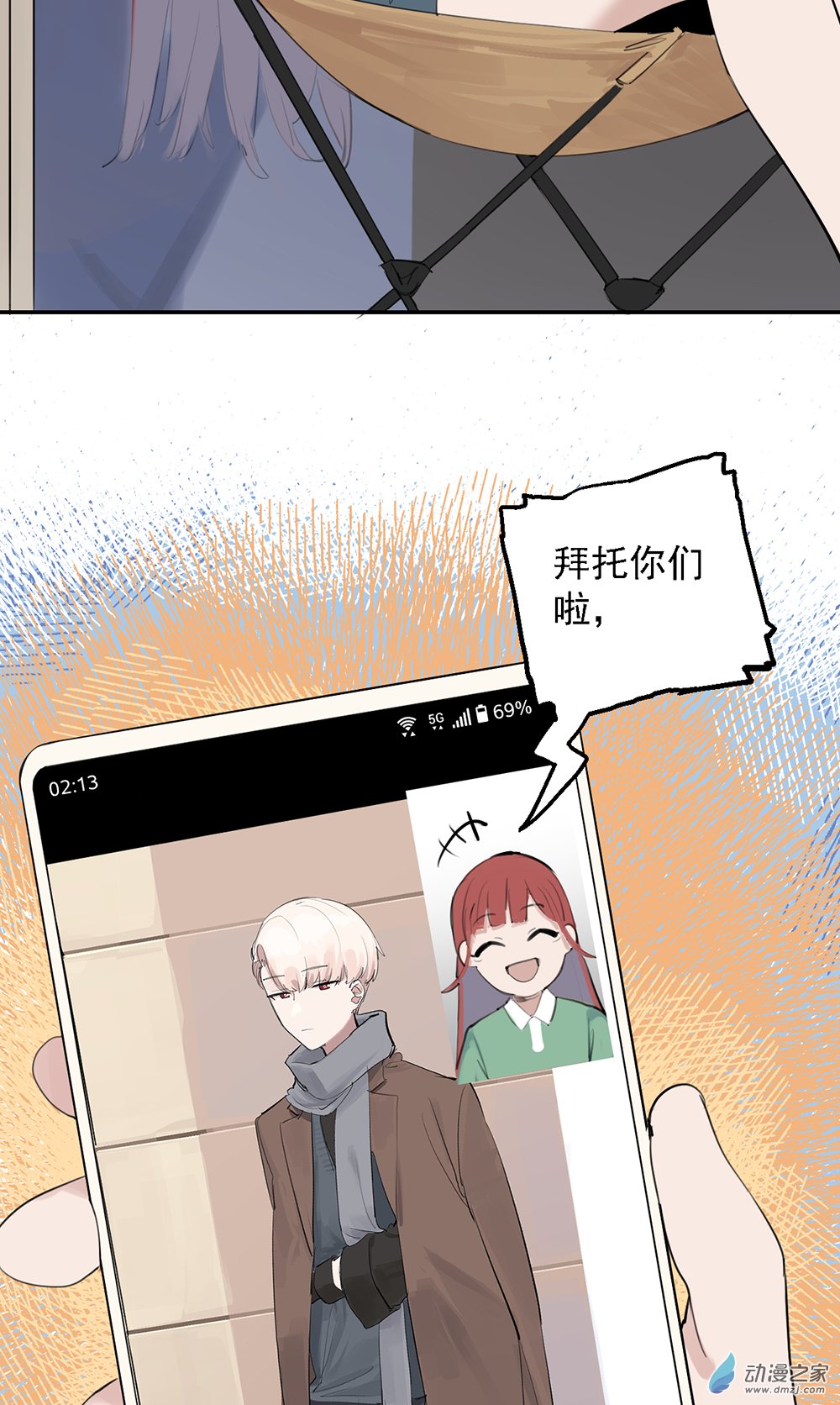 《勐汉男仆》47 第四十七话 第4页