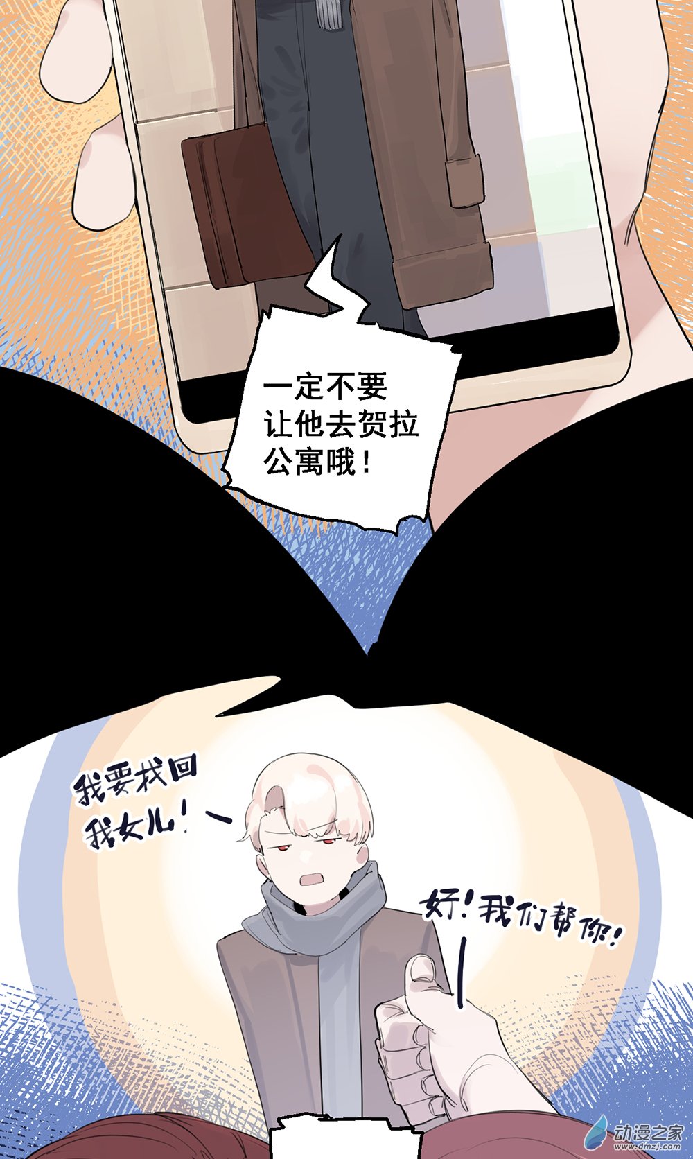《勐汉男仆》47 第四十七话 第5页