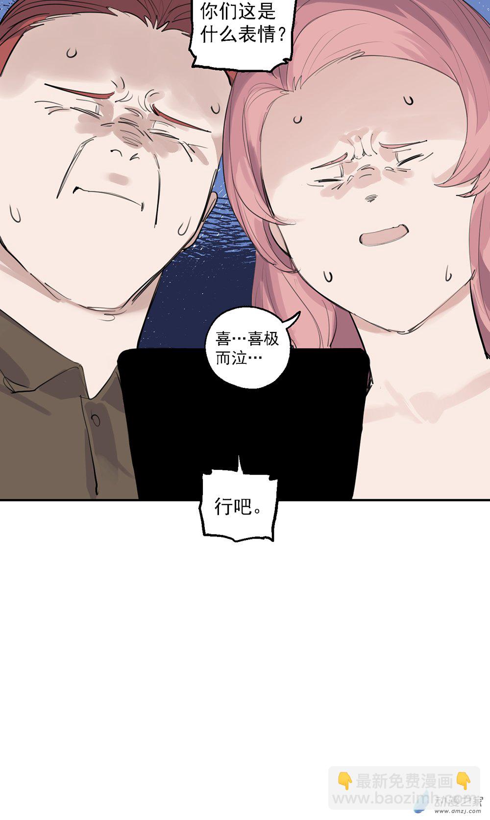 《勐汉男仆》47 第四十七话 第6页