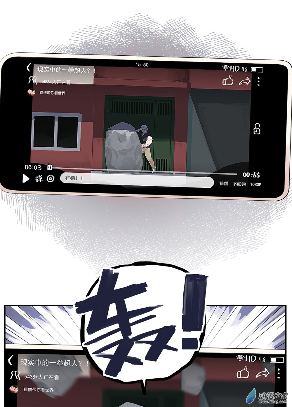 《勐汉男仆》46 第四十六话 第10页