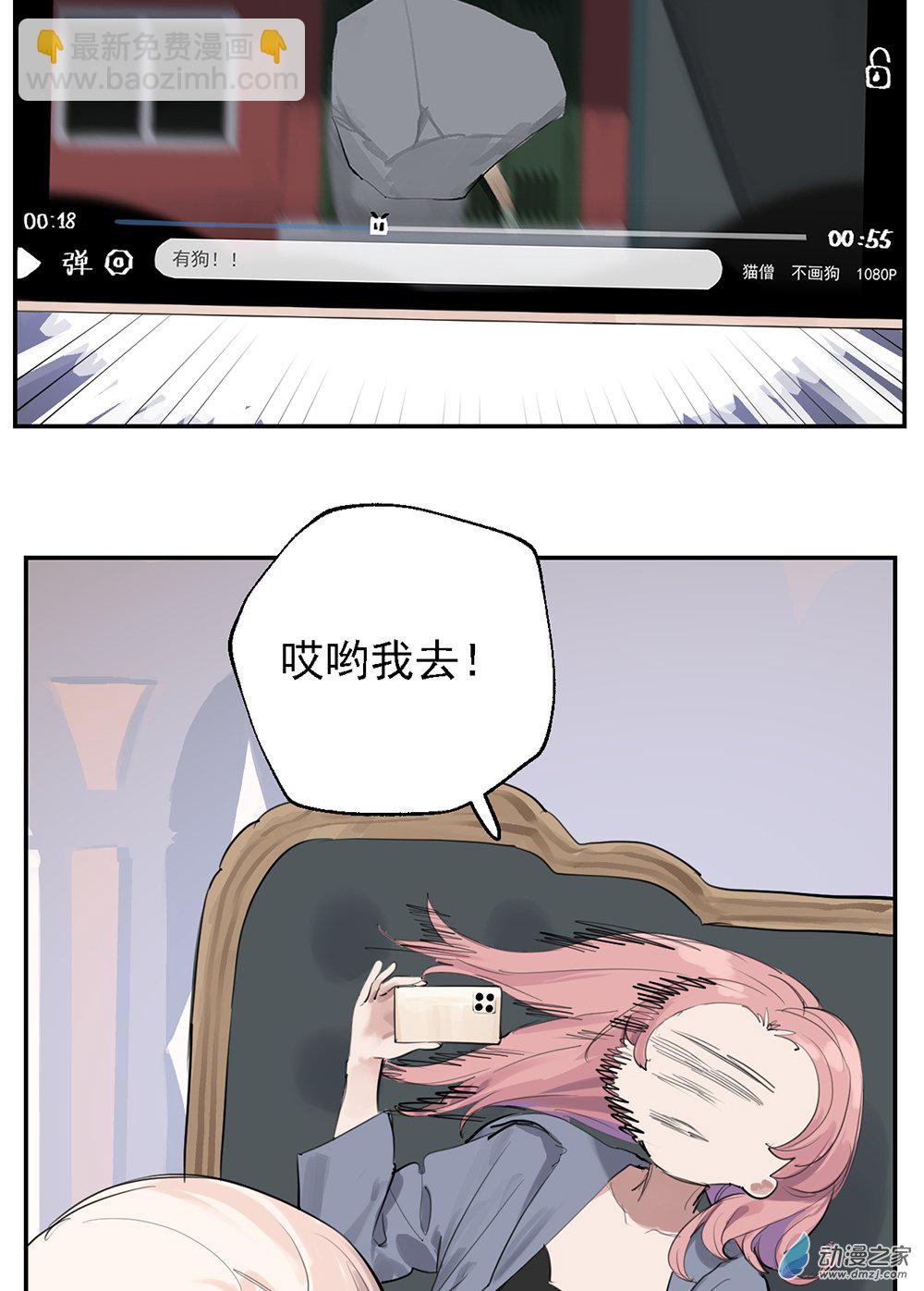 《勐汉男仆》46 第四十六话 第11页