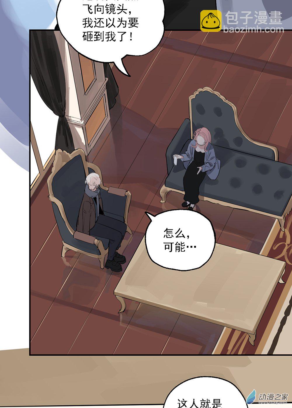 《勐汉男仆》46 第四十六话 第14页