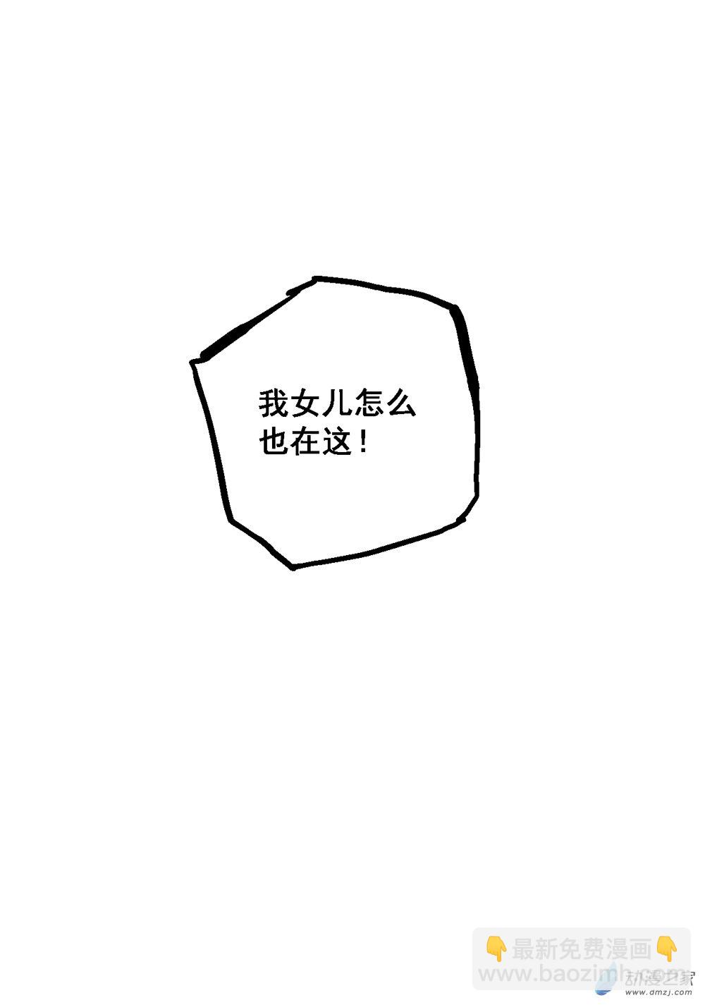 《勐汉男仆》46 第四十六话 第19页