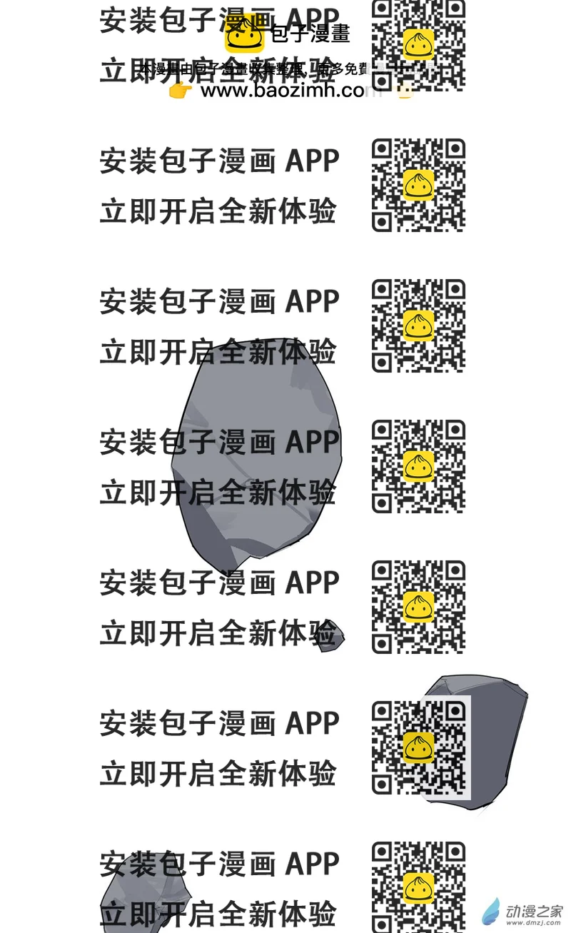 《勐汉男仆》46 第四十六话 第2页