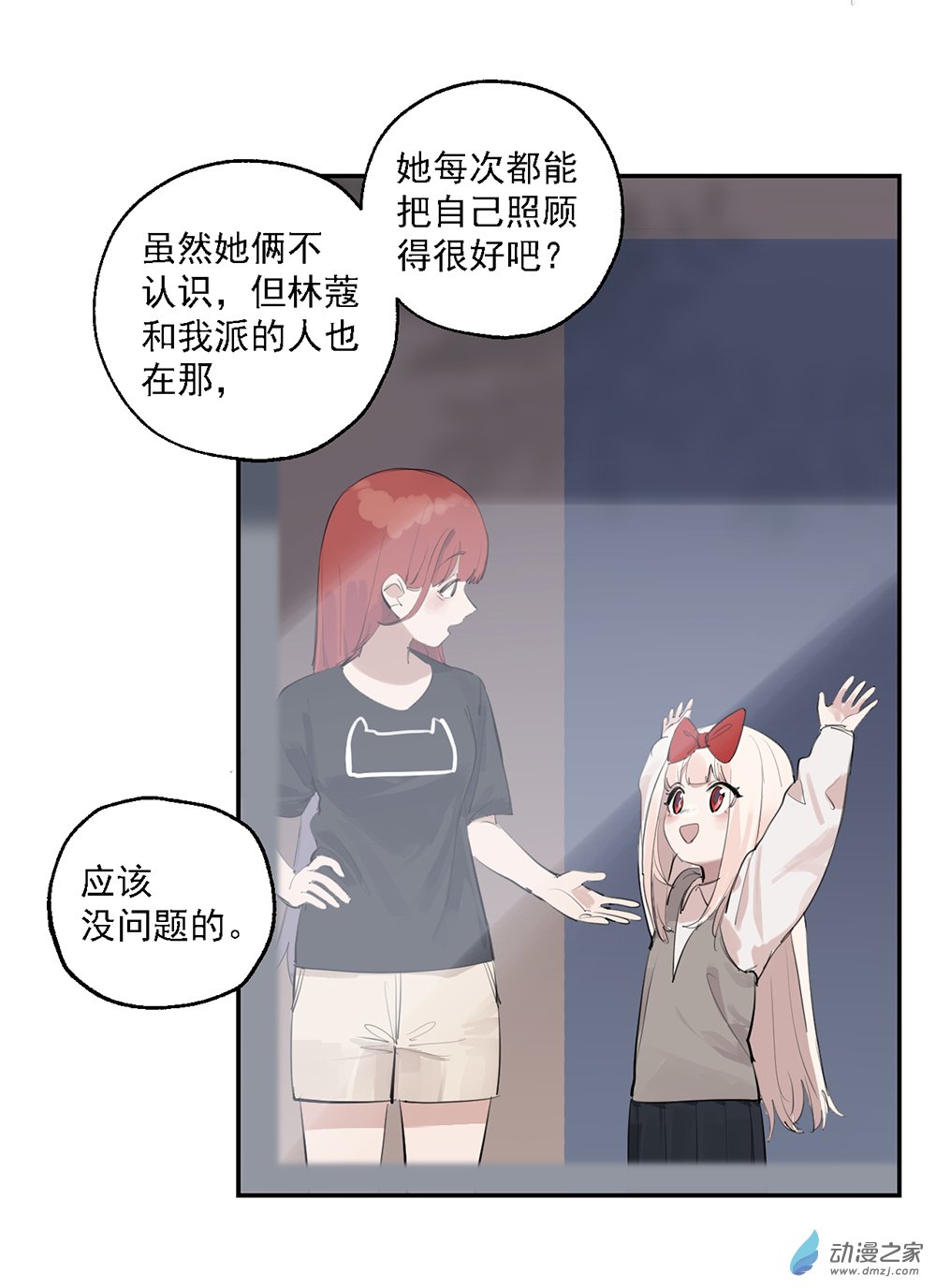 《勐汉男仆》46 第四十六话 第36页