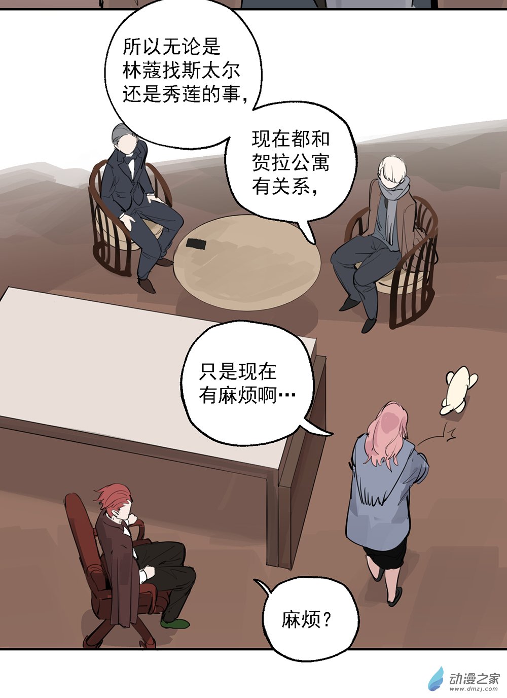 《勐汉男仆》46 第四十六话 第38页