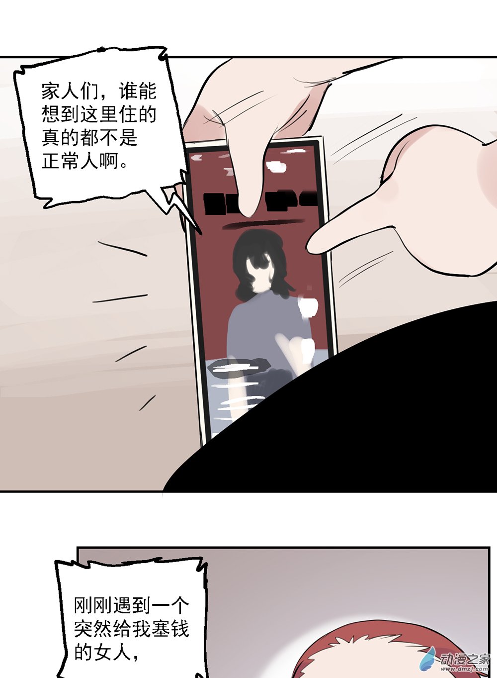 《勐汉男仆》46 第四十六话 第39页