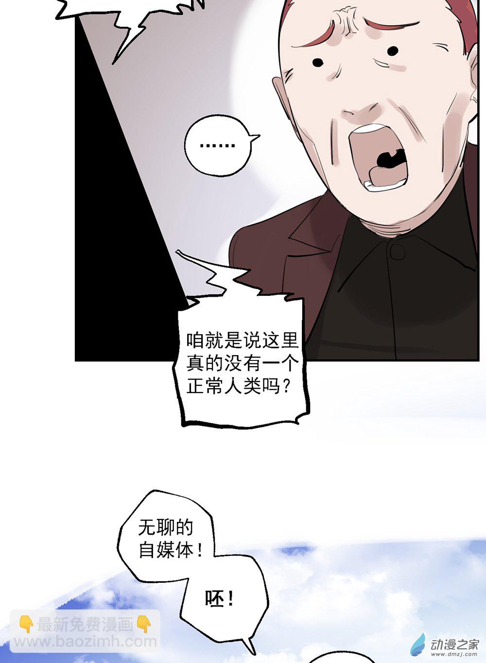 《勐汉男仆》46 第四十六话 第40页
