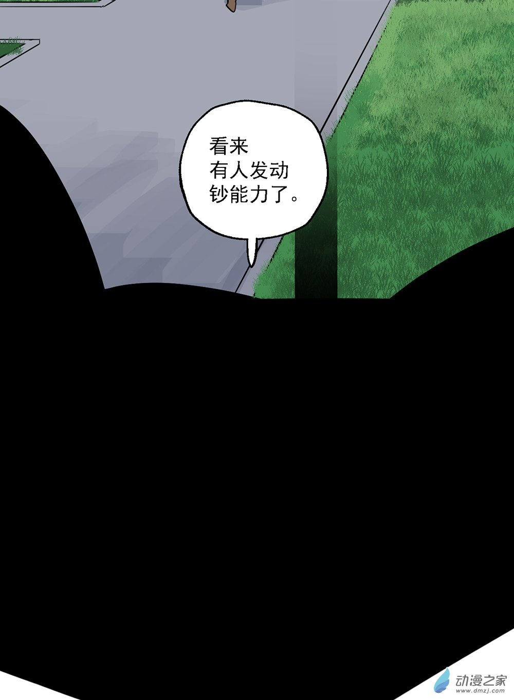 《勐汉男仆》46 第四十六话 第45页