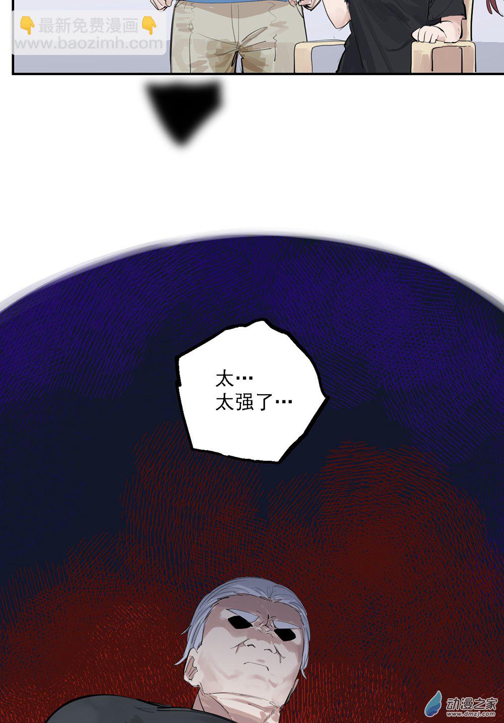 《勐汉男仆》46 第四十六话 第5页