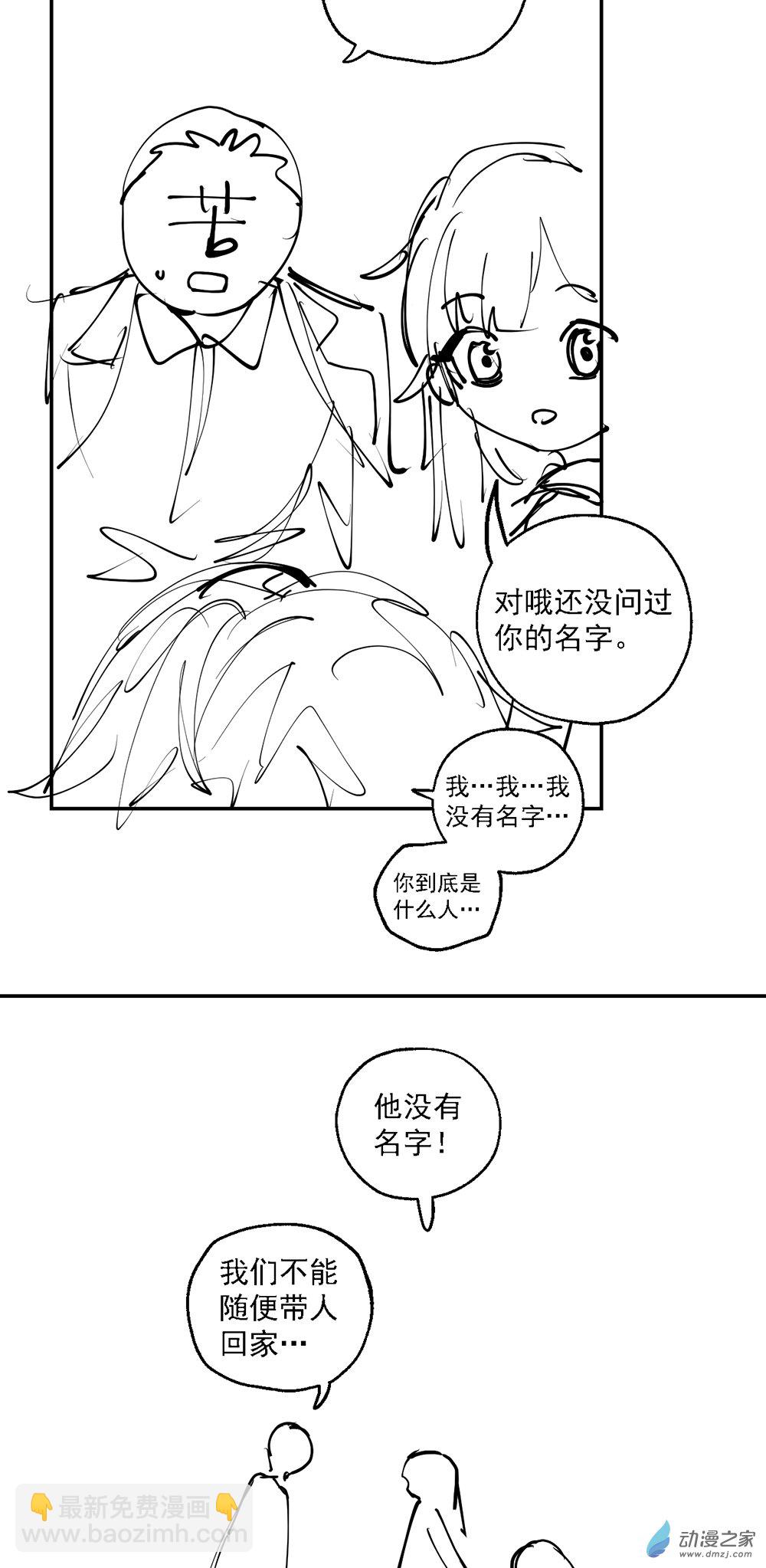 《勐汉男仆》小剧场 14（有奖！） 第3页