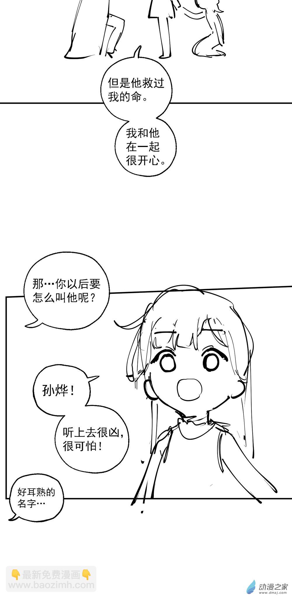 《勐汉男仆》小剧场 14（有奖！） 第4页