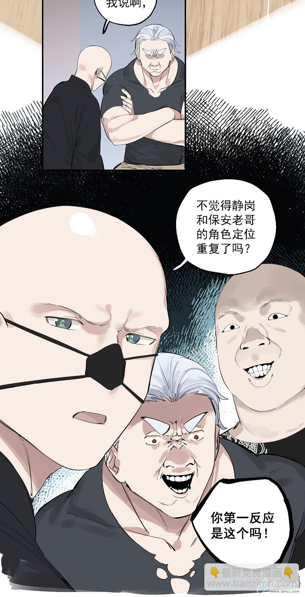 《勐汉男仆》45 第四十五话 第14页