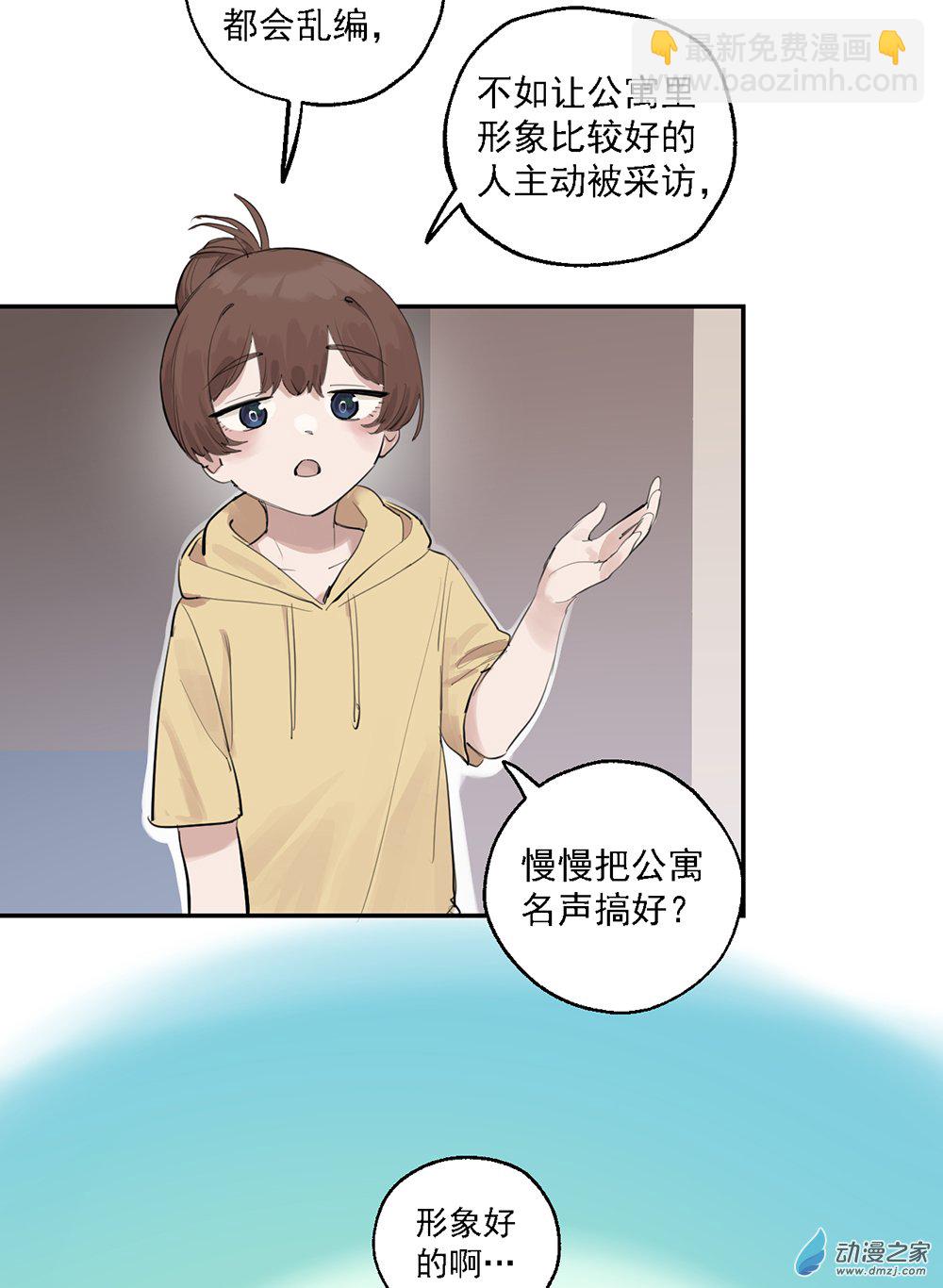 《勐汉男仆》45 第四十五话 第19页