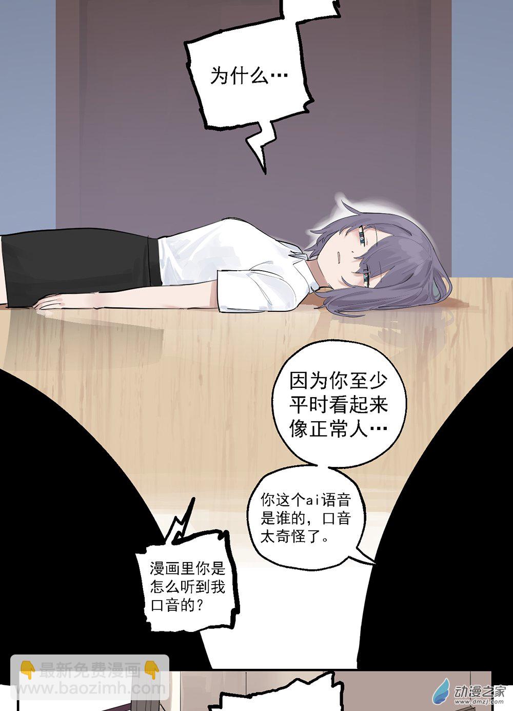 《勐汉男仆》45 第四十五话 第22页