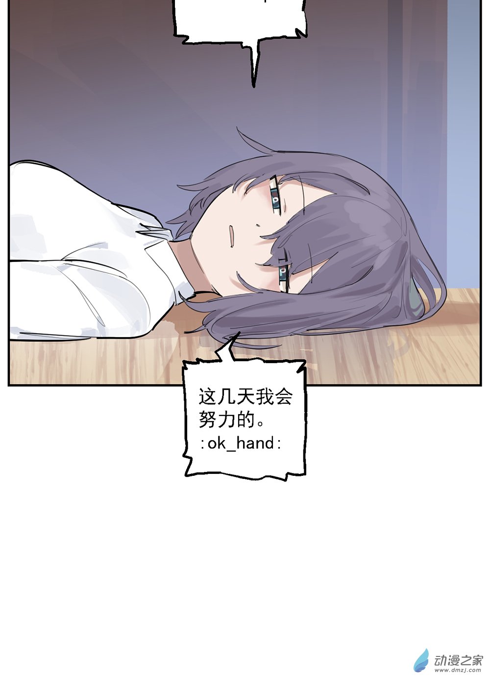 《勐汉男仆》45 第四十五话 第24页