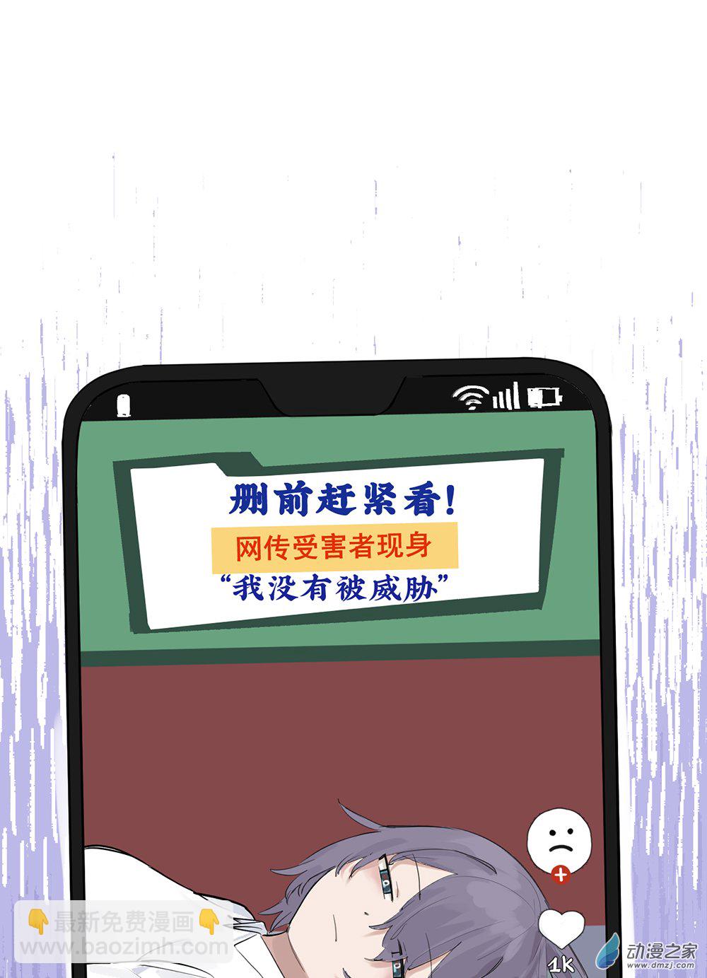 《勐汉男仆》45 第四十五话 第25页