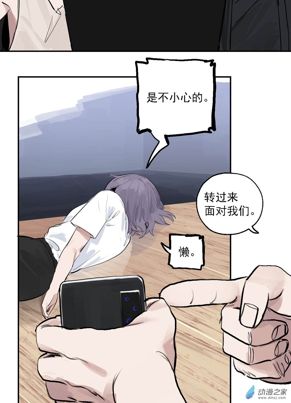 《勐汉男仆》45 第四十五话 第27页