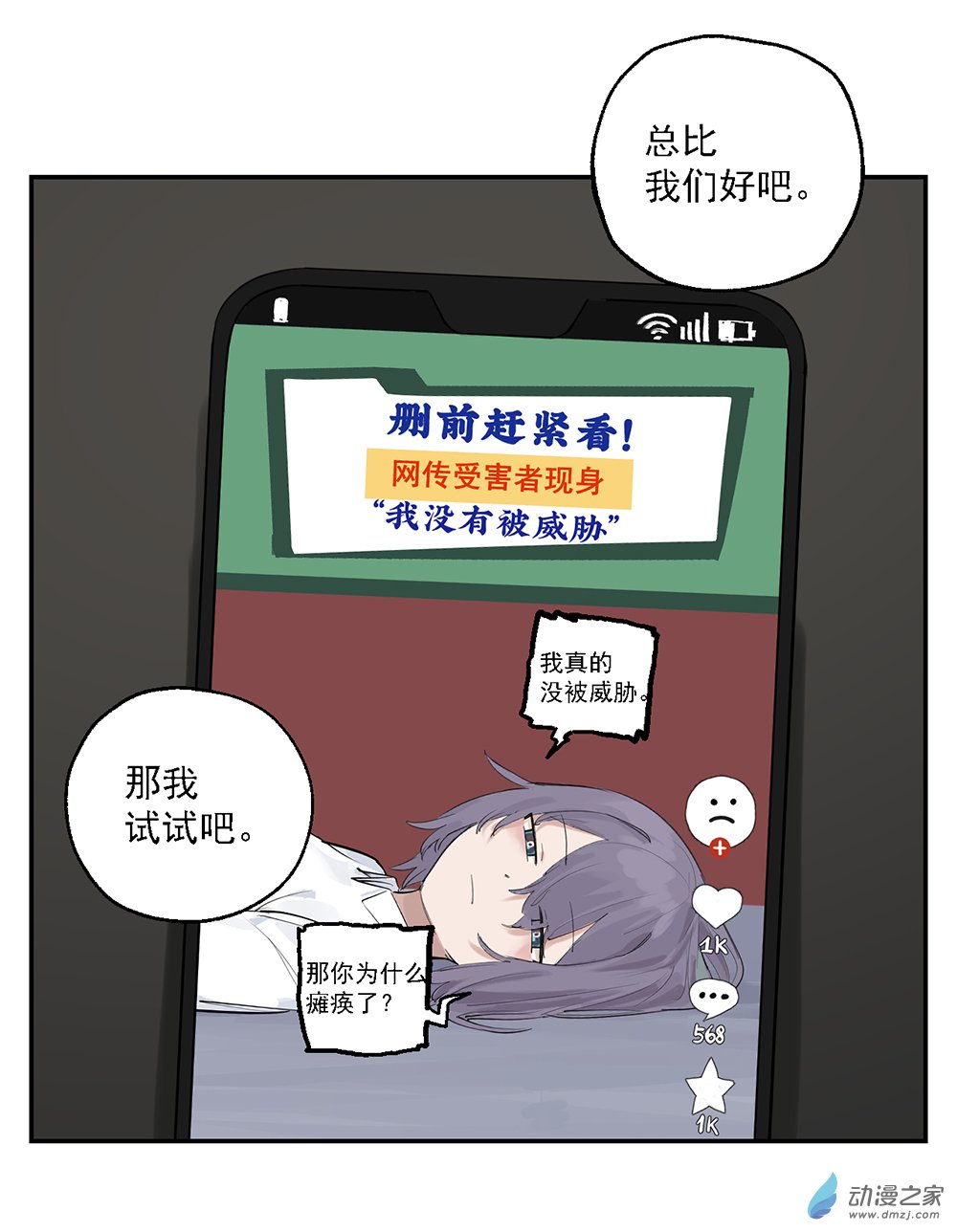 《勐汉男仆》45 第四十五话 第29页