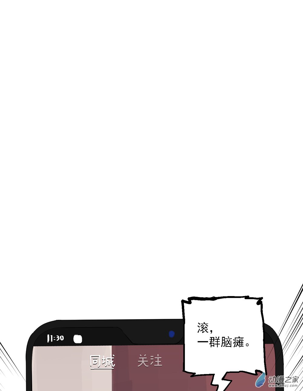 《勐汉男仆》45 第四十五话 第30页