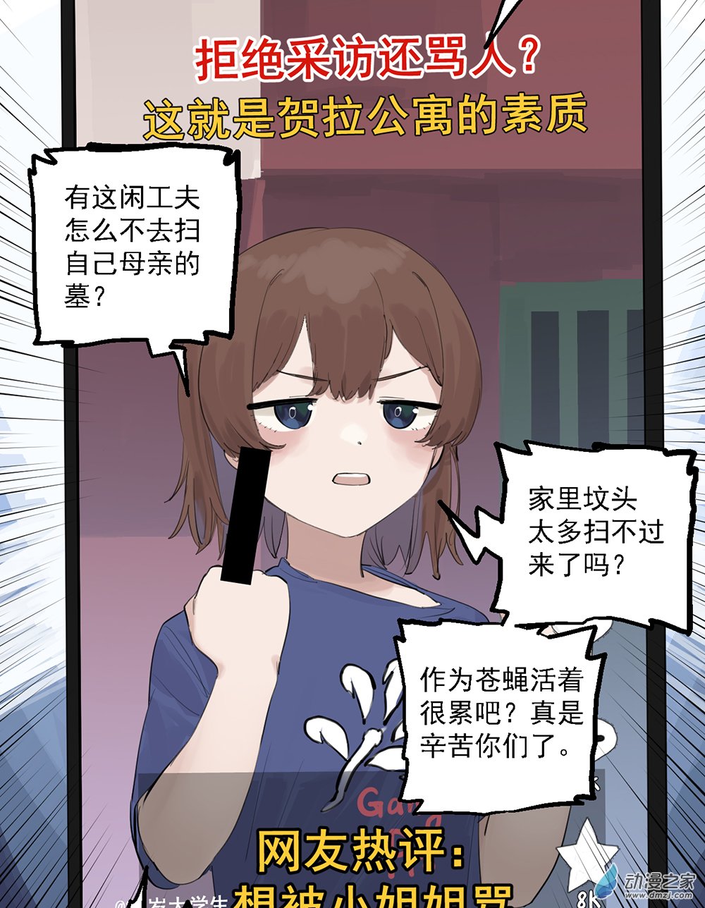《勐汉男仆》45 第四十五话 第31页