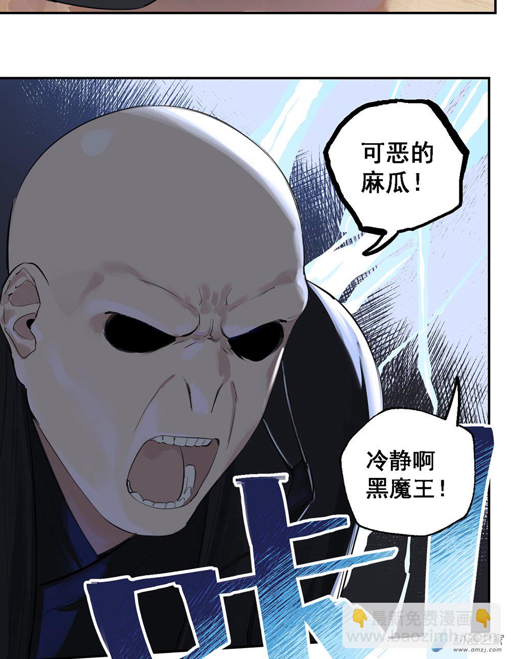 《勐汉男仆》45 第四十五话 第34页