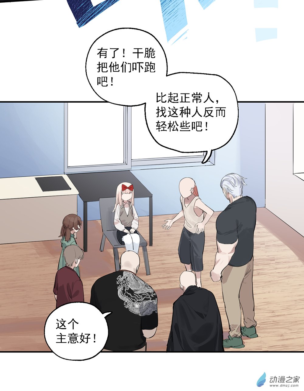 《勐汉男仆》45 第四十五话 第35页