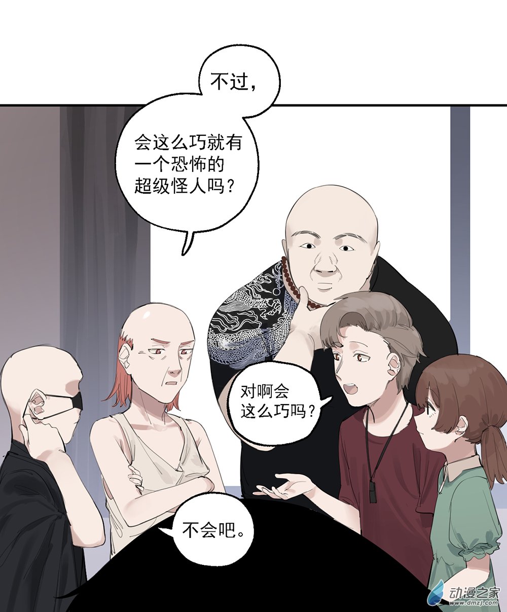 《勐汉男仆》45 第四十五话 第36页