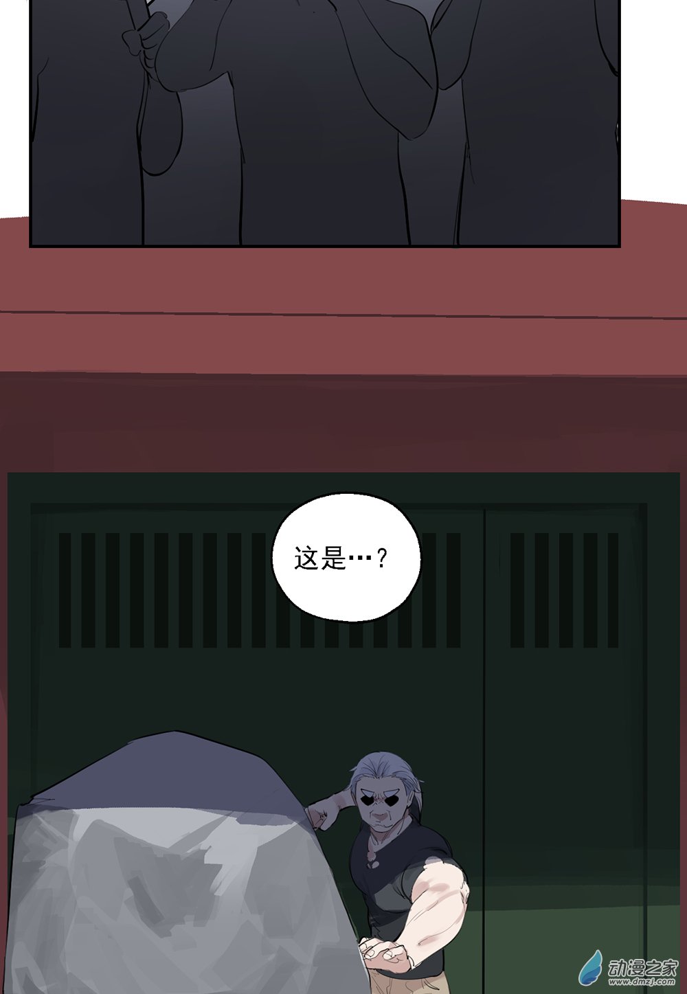 《勐汉男仆》45 第四十五话 第45页