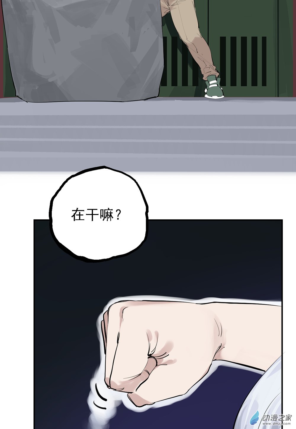 《勐汉男仆》45 第四十五话 第46页