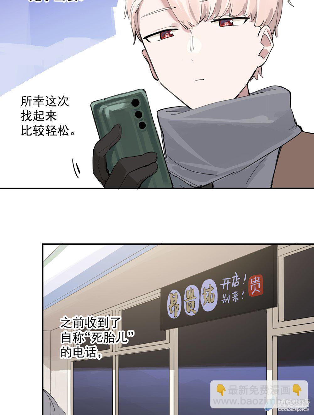 《勐汉男仆》45 第四十五话 第4页