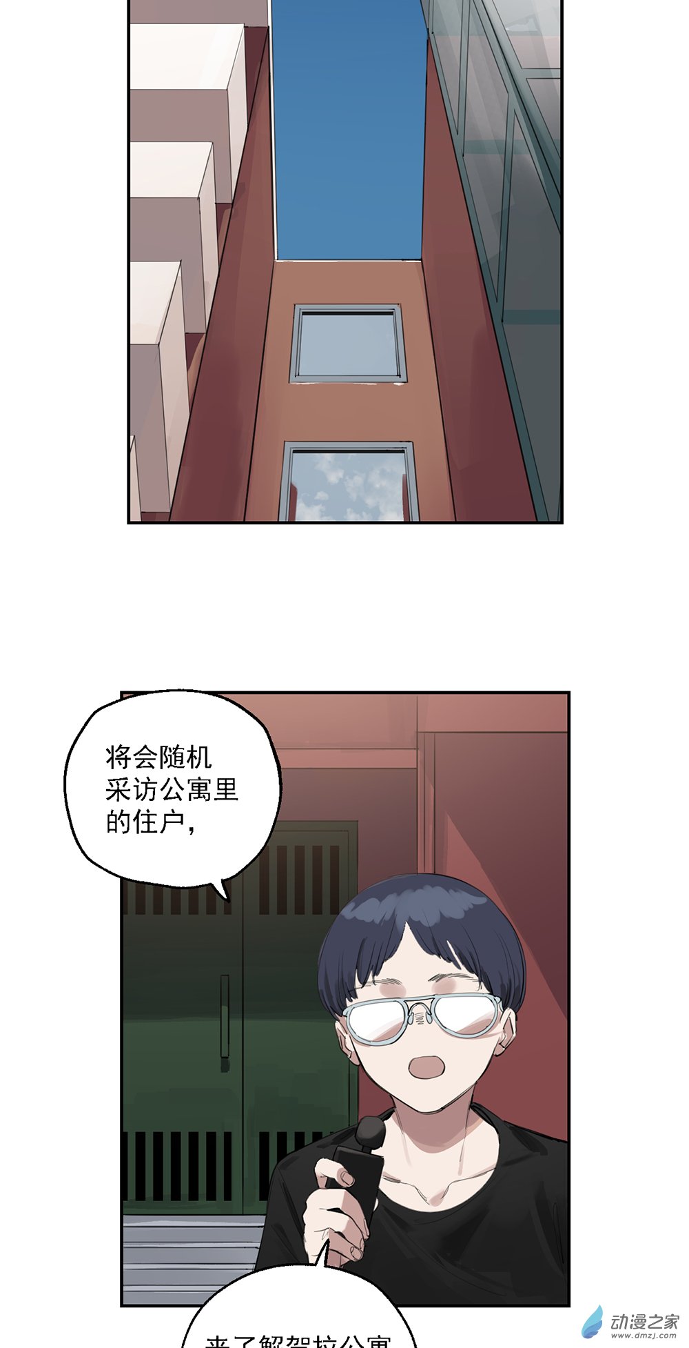 《勐汉男仆》45 第四十五话 第9页