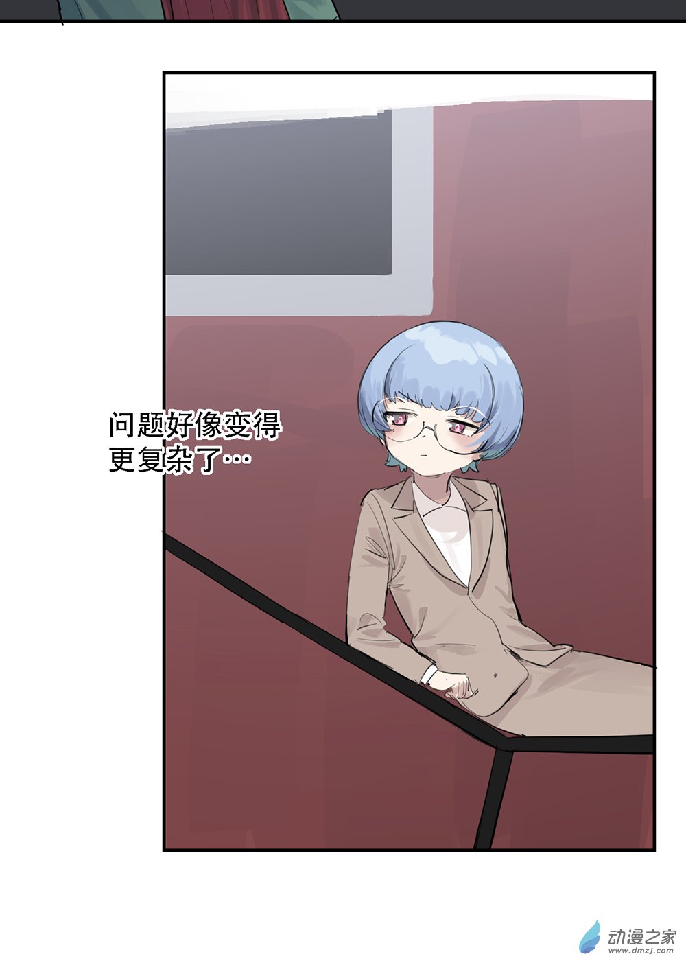 《勐汉男仆》48 第四十八话 第10页