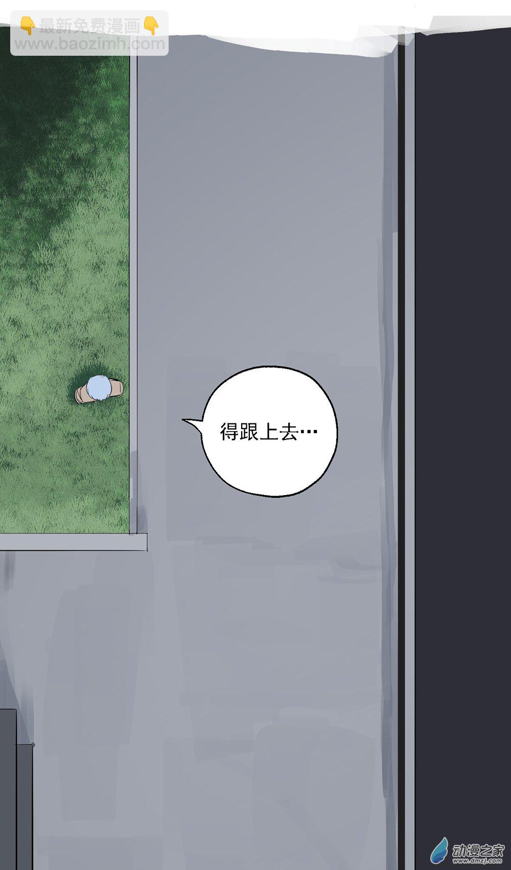《勐汉男仆》48 第四十八话 第12页