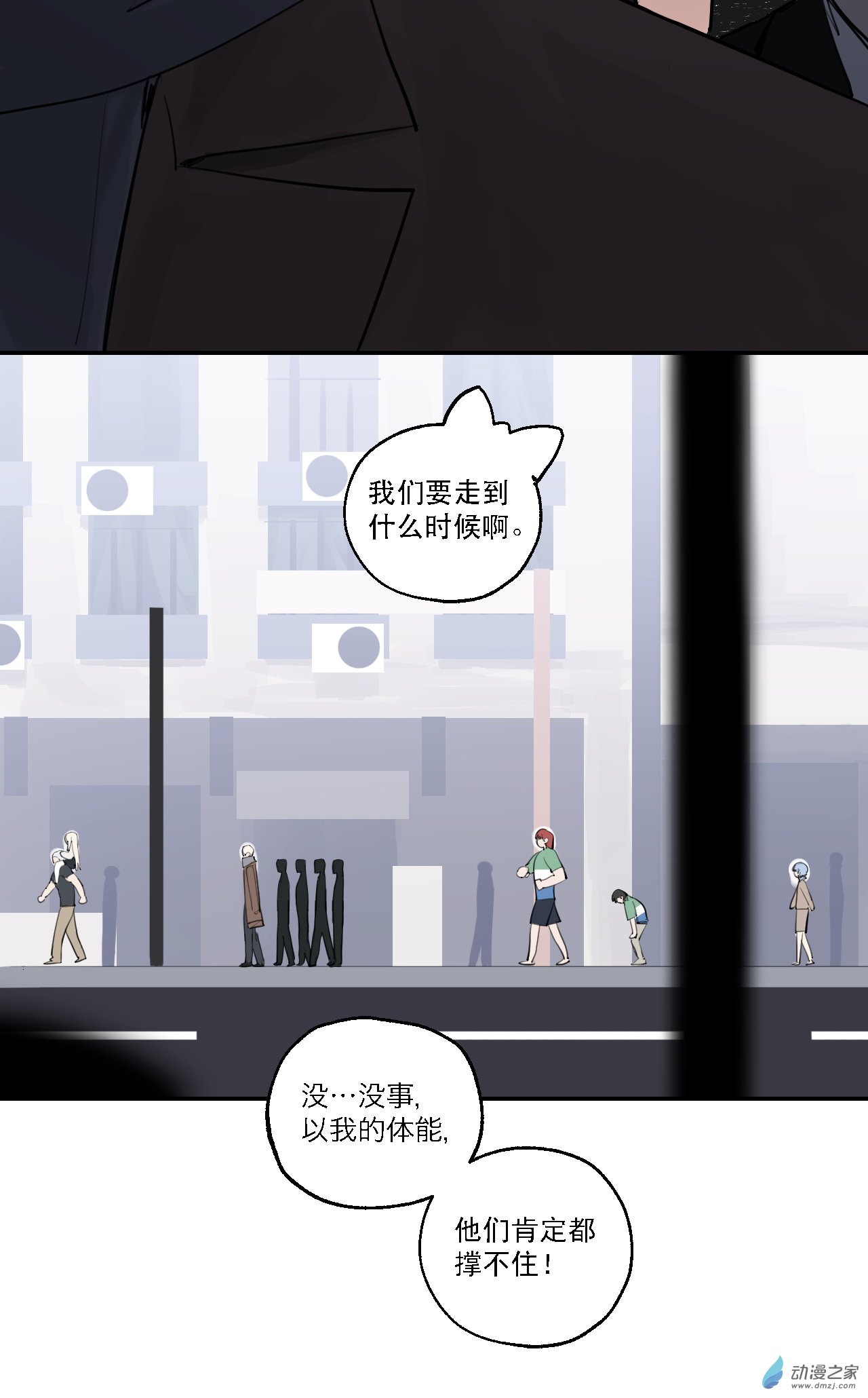 《勐汉男仆》48 第四十八话 第18页
