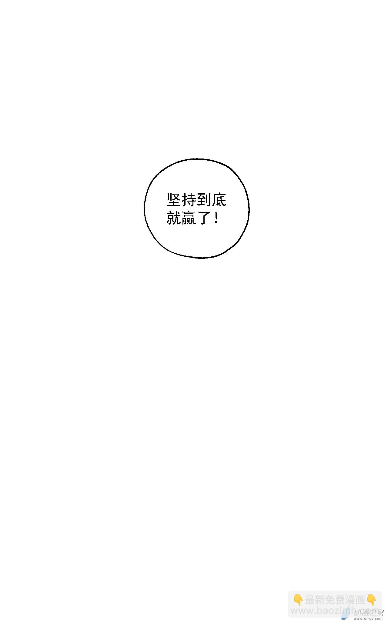 《勐汉男仆》48 第四十八话 第19页