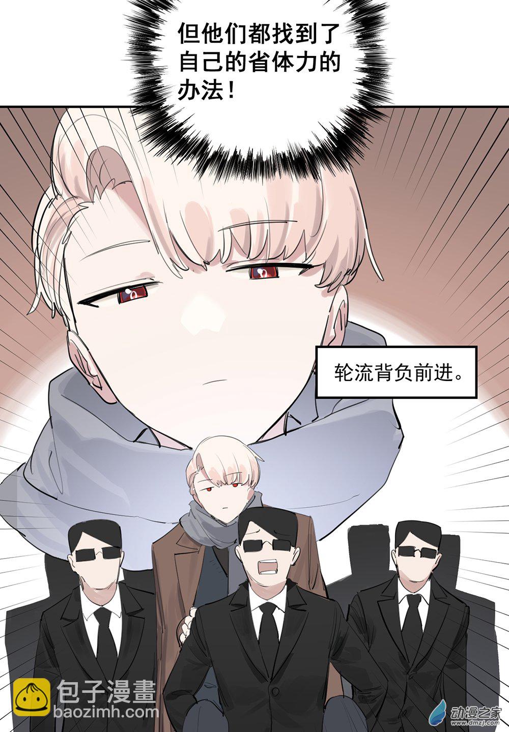《勐汉男仆》48 第四十八话 第22页