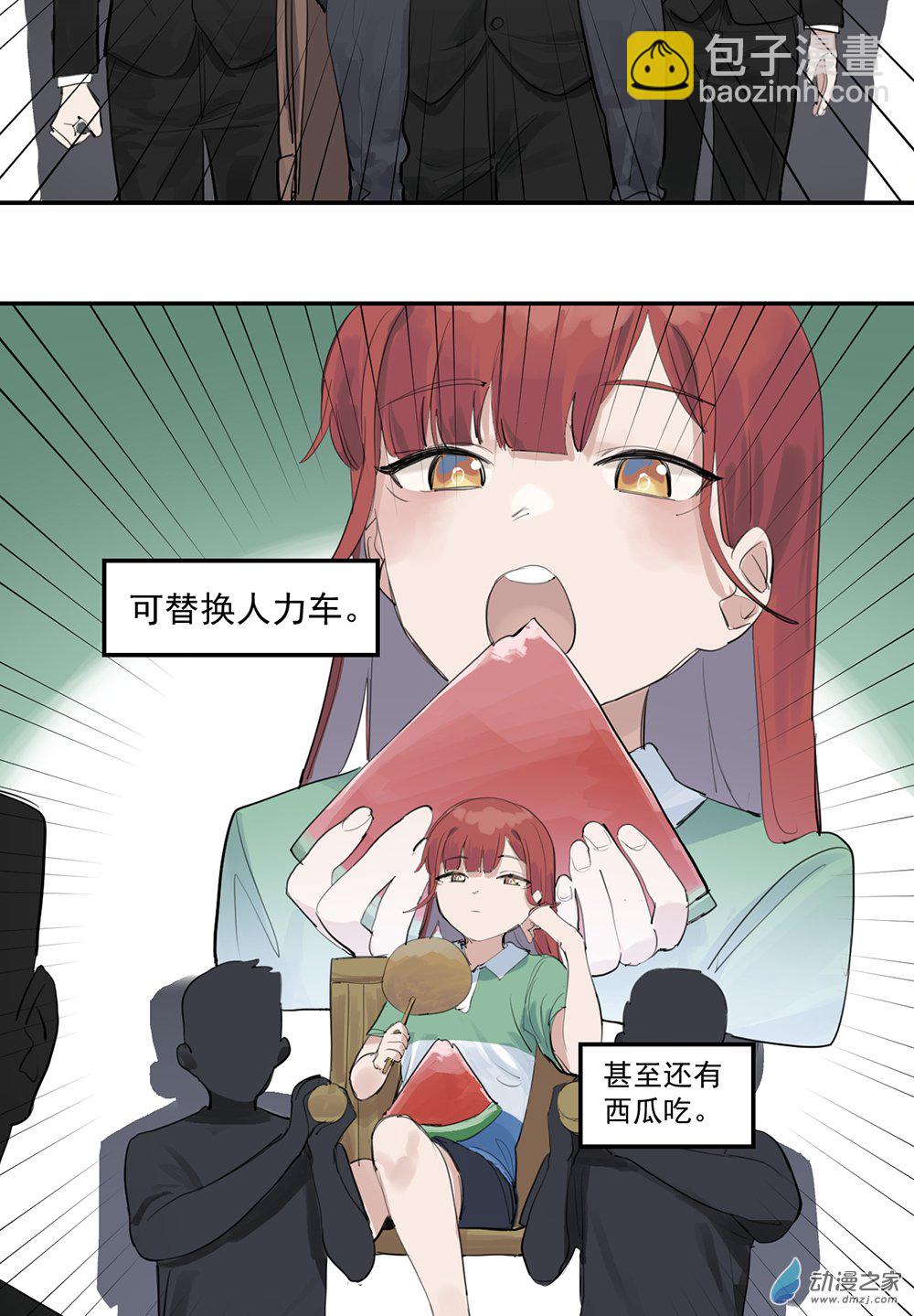 《勐汉男仆》48 第四十八话 第23页