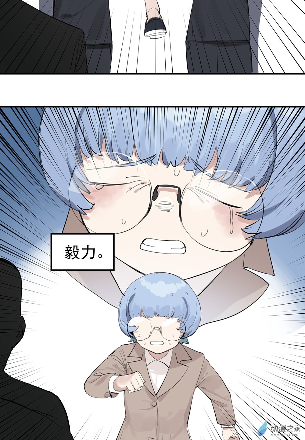 《勐汉男仆》48 第四十八话 第24页
