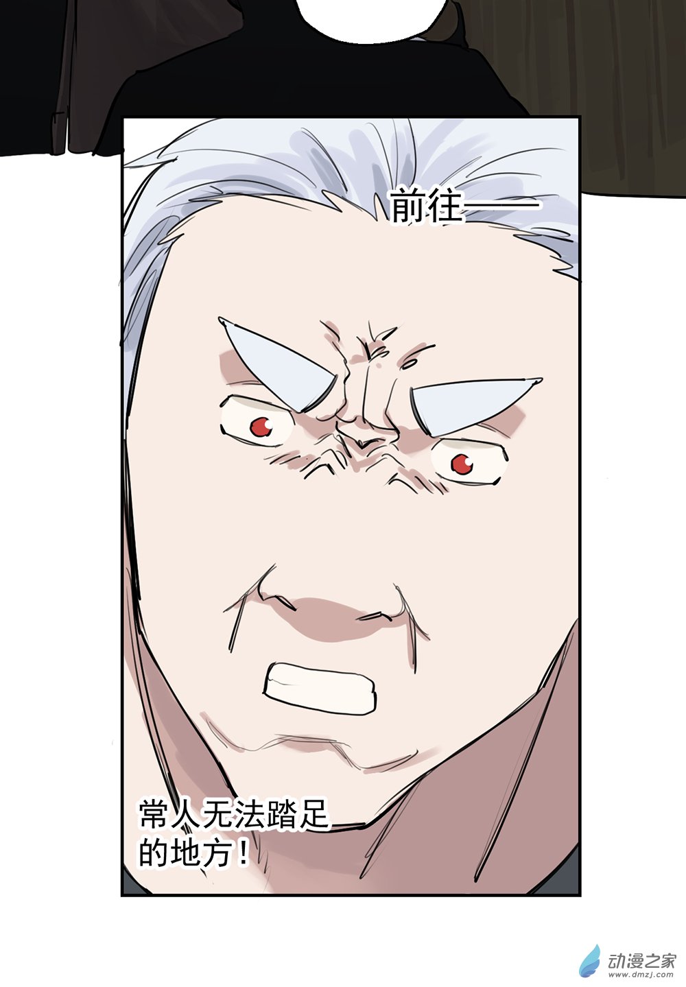 《勐汉男仆》48 第四十八话 第26页
