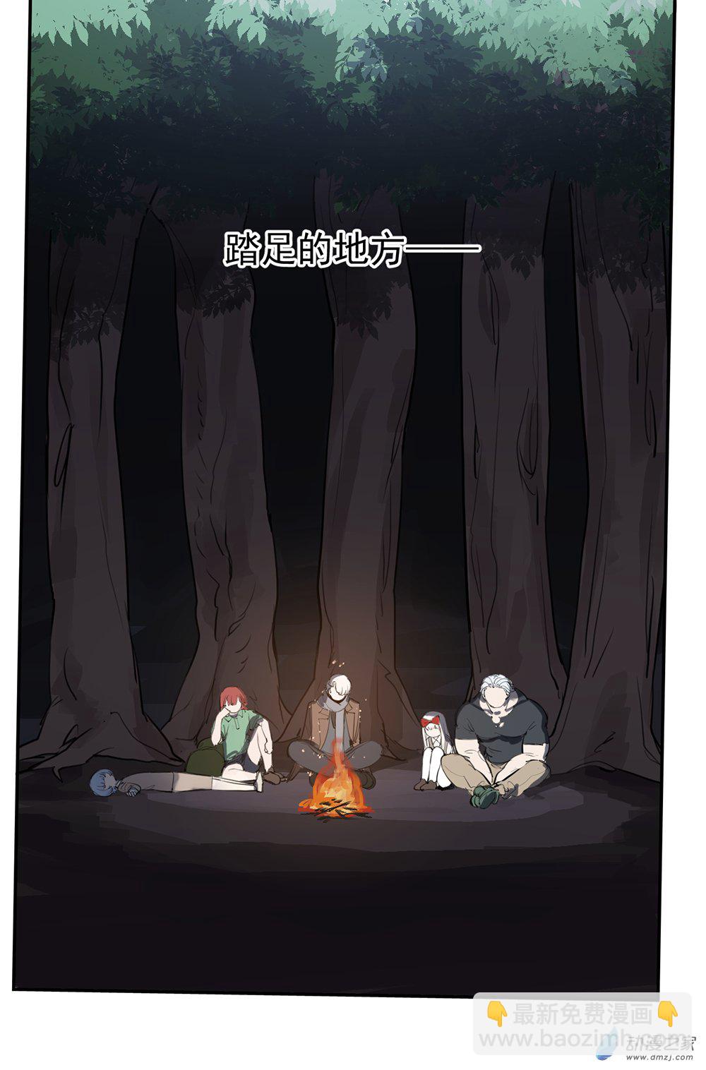 《勐汉男仆》48 第四十八话 第31页