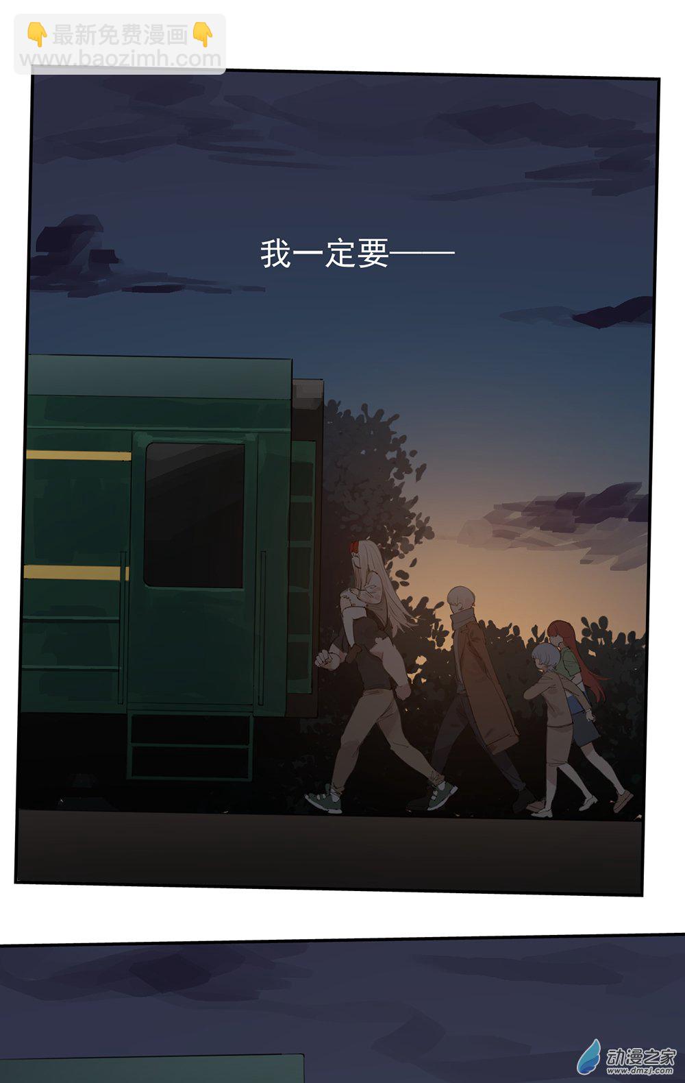《勐汉男仆》48 第四十八话 第32页