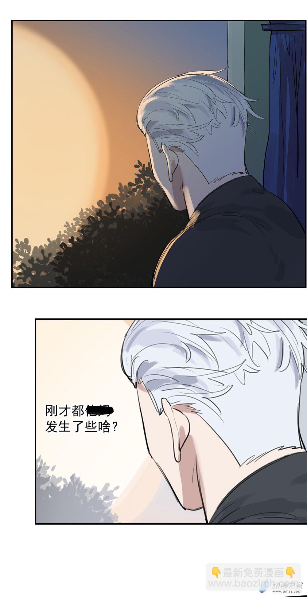 《勐汉男仆》48 第四十八话 第37页