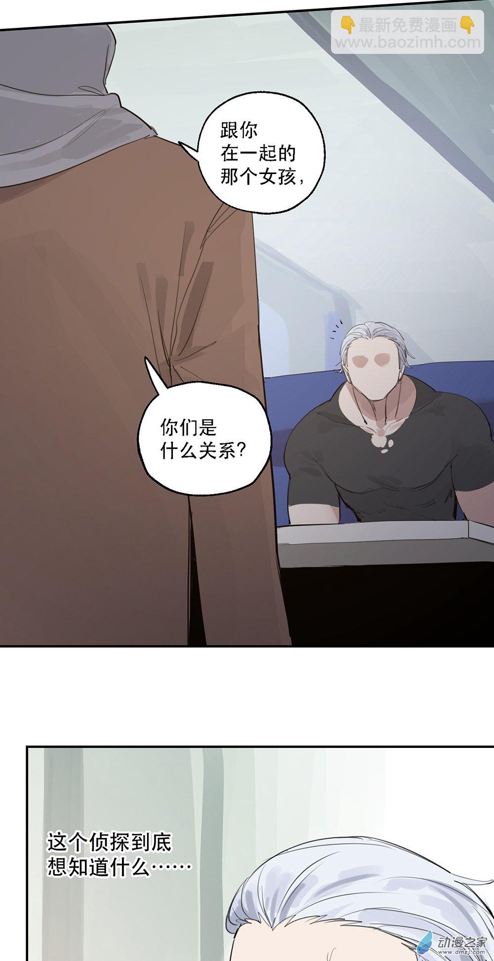 《勐汉男仆》48 第四十八话 第38页