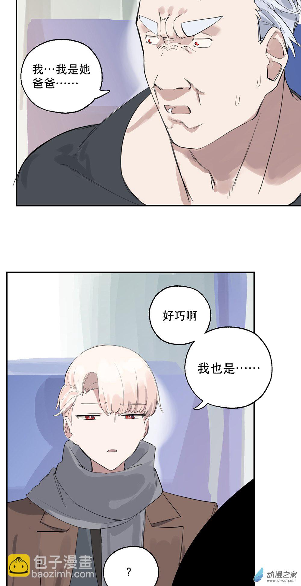 《勐汉男仆》48 第四十八话 第39页