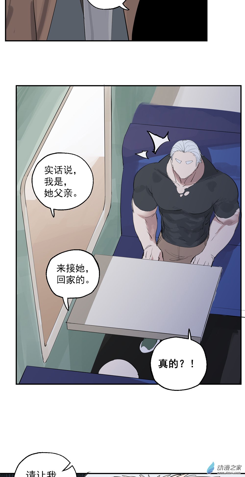 《勐汉男仆》48 第四十八话 第40页
