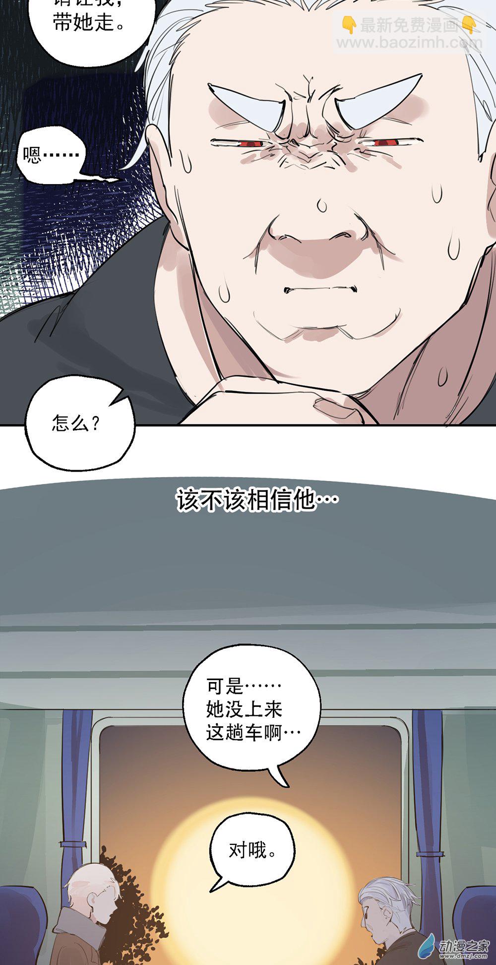 《勐汉男仆》48 第四十八话 第41页