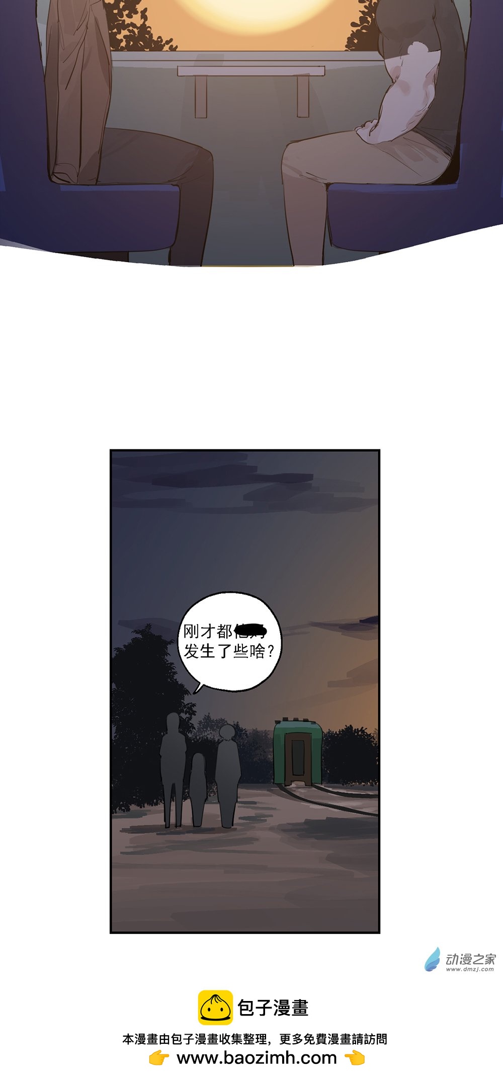 《勐汉男仆》48 第四十八话 第42页