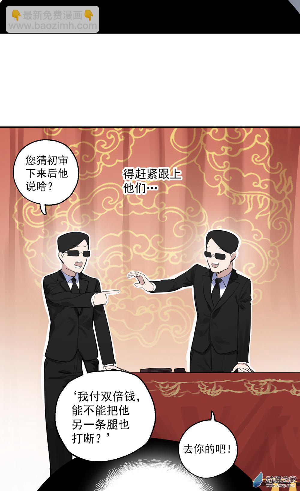 《勐汉男仆》48 第四十八话 第5页